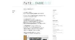 Desktop Screenshot of blog.fabre-design.com