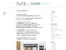 Tablet Screenshot of blog.fabre-design.com